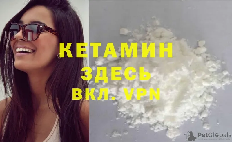 КЕТАМИН ketamine  Выкса 