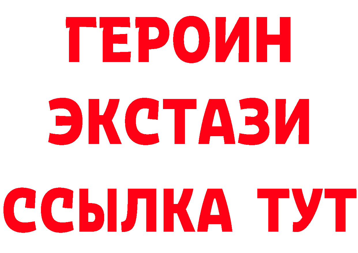 БУТИРАТ GHB зеркало даркнет кракен Выкса