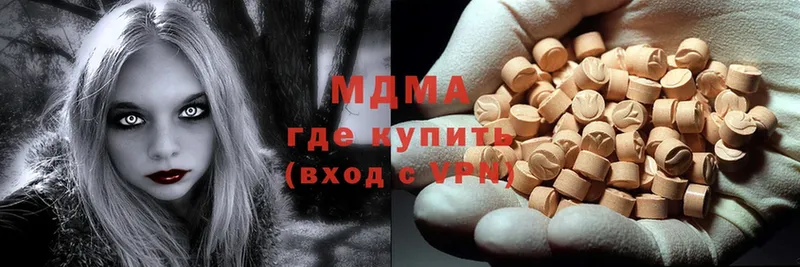 MDMA Molly  как найти наркотики  Выкса 